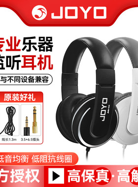 JOYO卓乐JMH-04监听耳机专业头戴式电吉他电钢琴电子琴练习专用