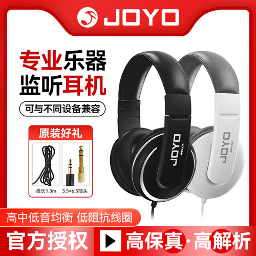 JOYOMH-04监听耳机头戴式音质纯