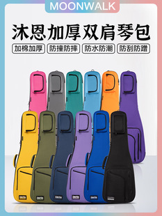 MOONWALK沐恩吉他包电吉他专用琴包电贝斯通用双肩背包40寸41琴盒