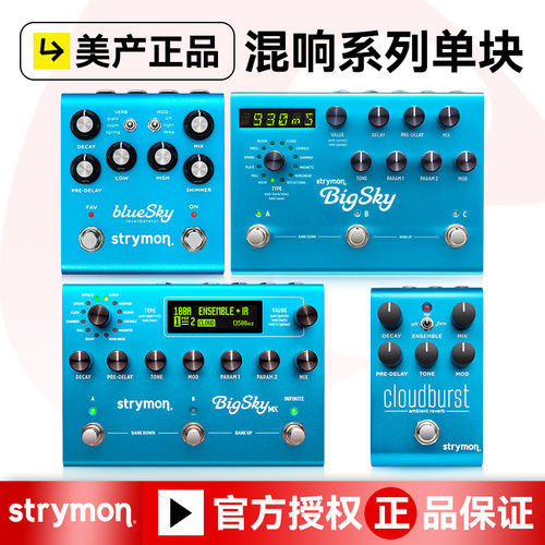 Strymon电吉他混响单块效果器