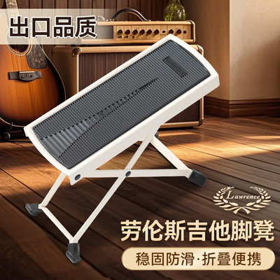 劳伦斯脚凳古典吉他包邮五档高度
