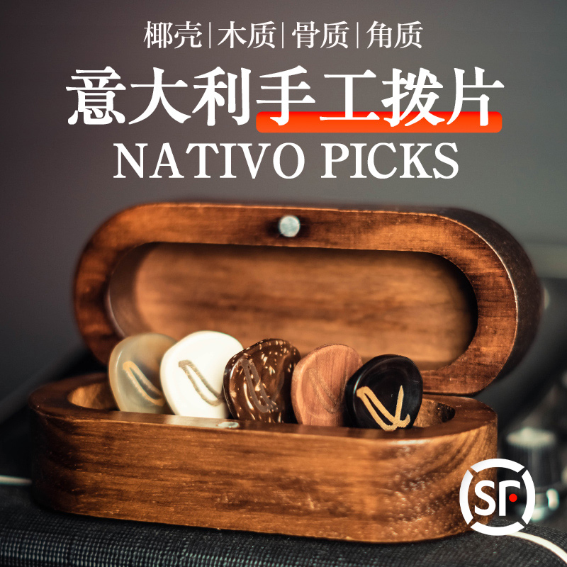 手工吉他拨片木盒蝶形骨质