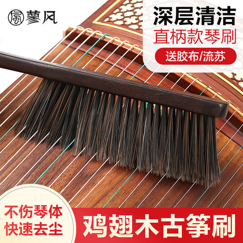 古筝刷子软毛专用扫尘清扫鸡翅木
