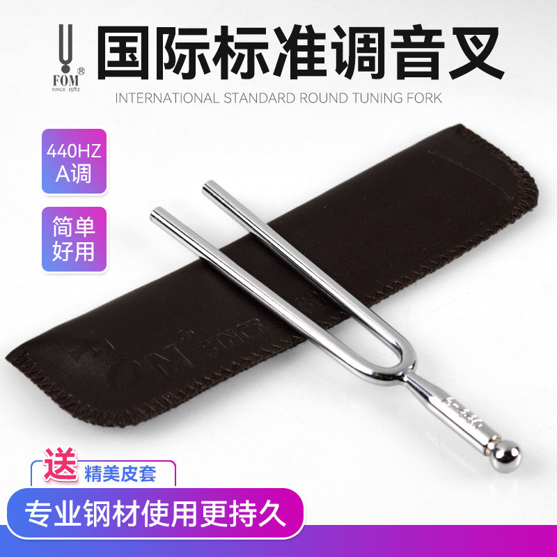 音叉A440Hz标准音钢琴提琴乐器二胡音叉教学专业工具钢叉采耳圆形 - 实物图