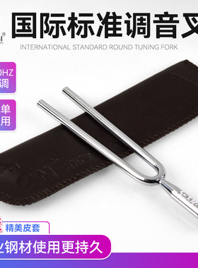 音叉A440Hz标准音钢琴提琴乐器二胡音叉教学专业工具钢叉采耳圆形