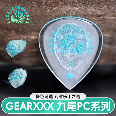 GEARXXX九尾小狐狸吉他拨片