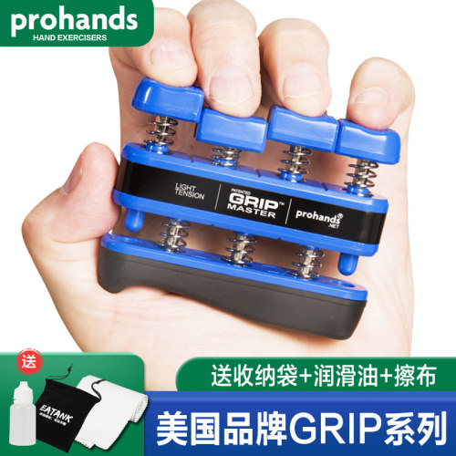 美国吉他指力器钢琴ProHands