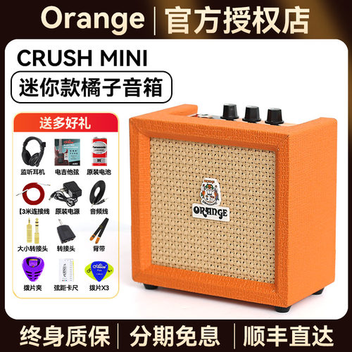 橘子CR12/20/35RT电吉他专用音箱
