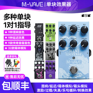 VAVE电吉他单块效果器箱体模拟延迟混响失真过载LOOP乐句循环