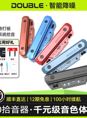 DOUBLE拾音器X0木吉他精灵民谣免开孔可打板专业演出加振电箱扩音