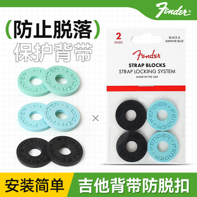 Fender芬达吉他背带扣贝斯防脱扣