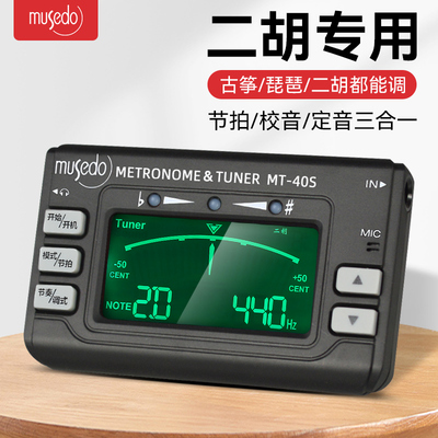 小天使MT-40S二胡调音器