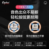 Orphee Aolufei String Musket T Series с двумя покрытием покрытием против роста фосфора бронзовой народной гитарной набор 6 набор 6