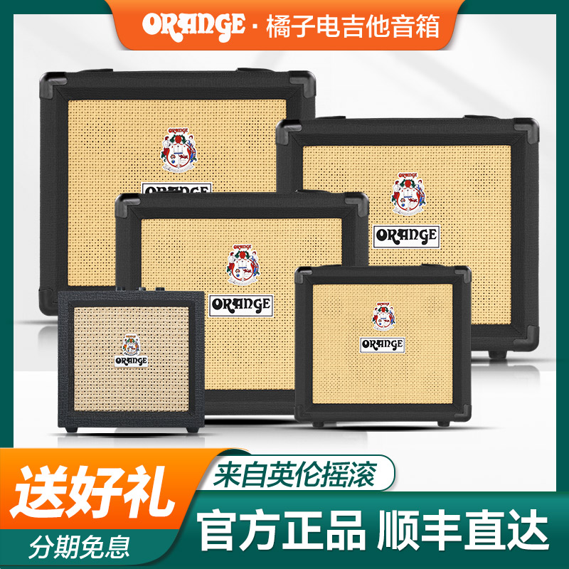 Orange橘子音箱CR Mini 12 20 20RT 35RT便携迷你失真电吉他音响