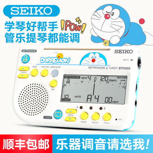 日本SEIKO精工钢琴电子节拍器