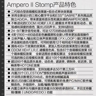 Hotone Ampero ll Stomp电吉他综合效果器民谣木吉他贝斯乐句循环