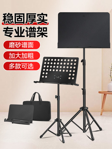 音乐架便携式可折叠音乐架吉他家用音乐架古筝小提琴架乐谱架