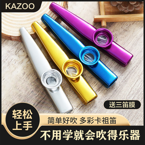 金属卡祖笛KAZOO小众乐器