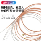 Orphee Aolufei String Musket T Series с двумя покрытием покрытием против роста фосфора бронзовой народной гитарной набор 6 набор 6