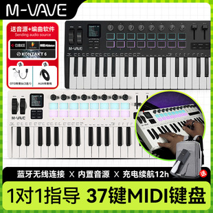 Pro便携MIDI键盘37键合成器音乐编曲控制器打击垫 VAVE SMK