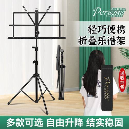 便携式谱架可折叠轻巧但稳固