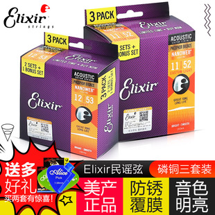 Elixir伊利克斯吉他弦16052三套磷铜玄线民谣木吉他弦线吉它琴弦