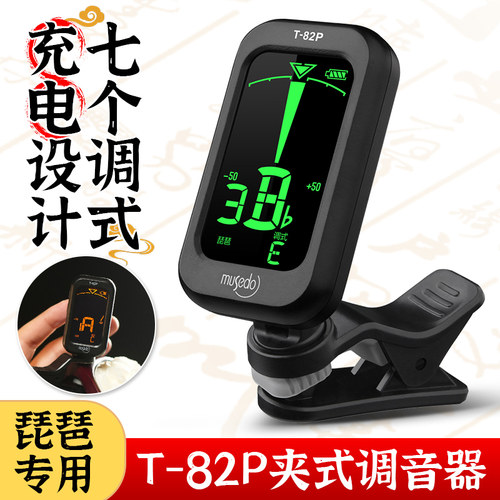 小天使T-82P琵琶专用调音器