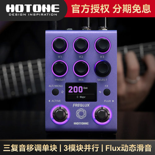 Hotone电吉他单块效果器混响
