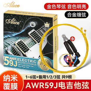 Alice爱丽丝AWR59J电吉他琴弦一套6根专业电吉他弦全套弦线一弦1