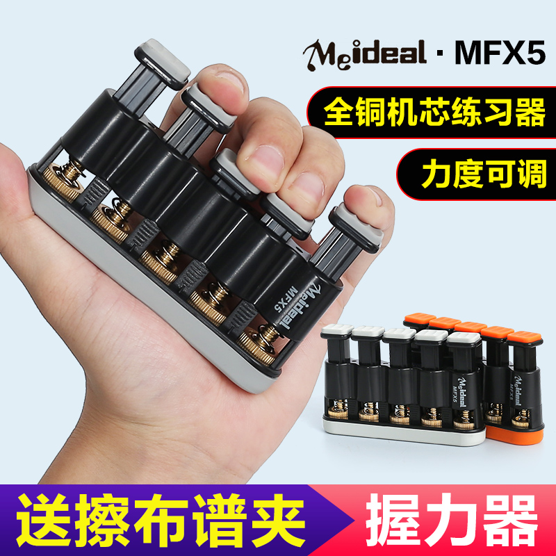 MFX5吉他指力器提琴钢琴训练器握力器成人儿童尤克里里手指练习器 乐器/吉他/钢琴/配件 手指练习器 原图主图