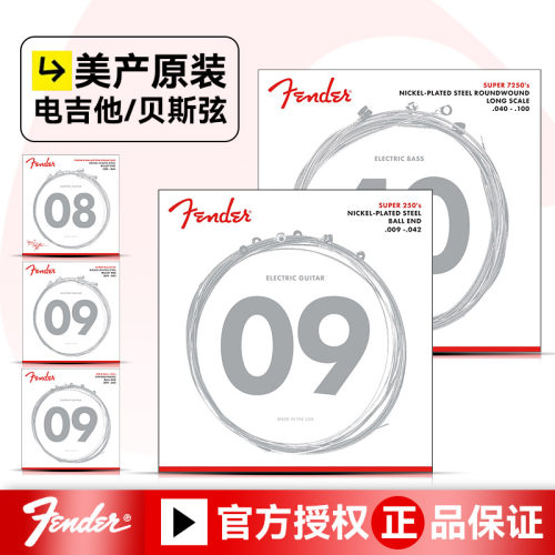 芬达fender子弹头系列电吉他弦
