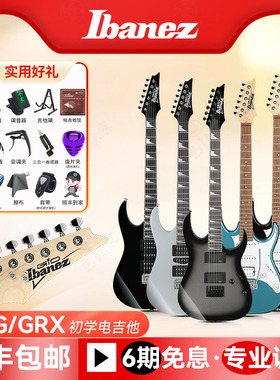Ibanez依班娜电吉他GRG170/GRX40/GSA系列初学者入门专业级电吉它