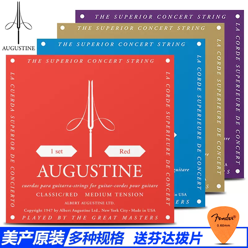 augustine标准高张力古典吉他弦