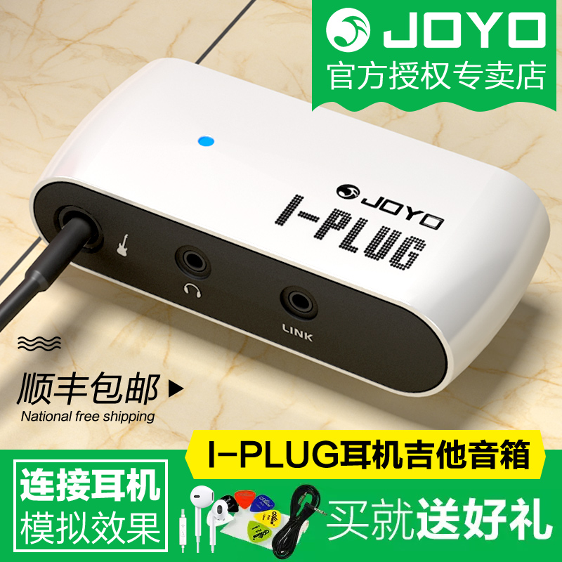 JOYO卓乐I-PLUG效果器电吉他电贝司综合效果器金属失真耳机放大