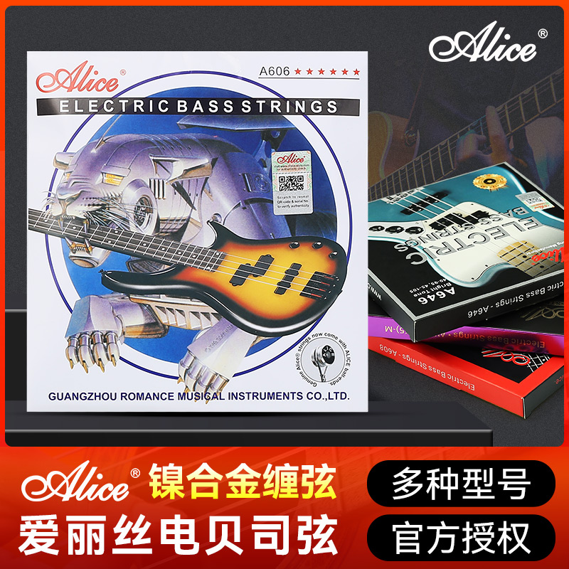 爱丽丝A606电贝司弦手感顺滑