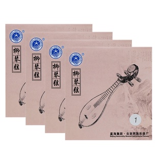 【北京星海柳琴琴弦】星海X141柳琴套弦1/2/3/4弦专业柳琴弦散弦