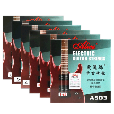 爱丽丝A503电吉他散弦