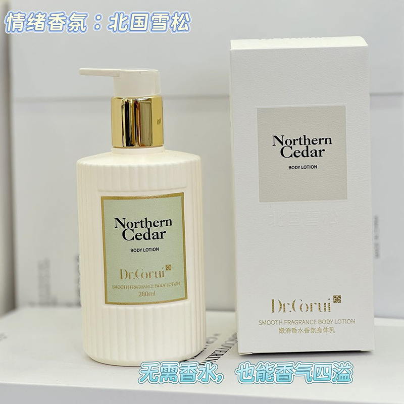 Dr.Corui爱得瑞嫩滑香水香氛身体乳