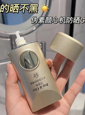 Bety&clov贝茵希光感水润防护银色清透型金色修颜型贝因希