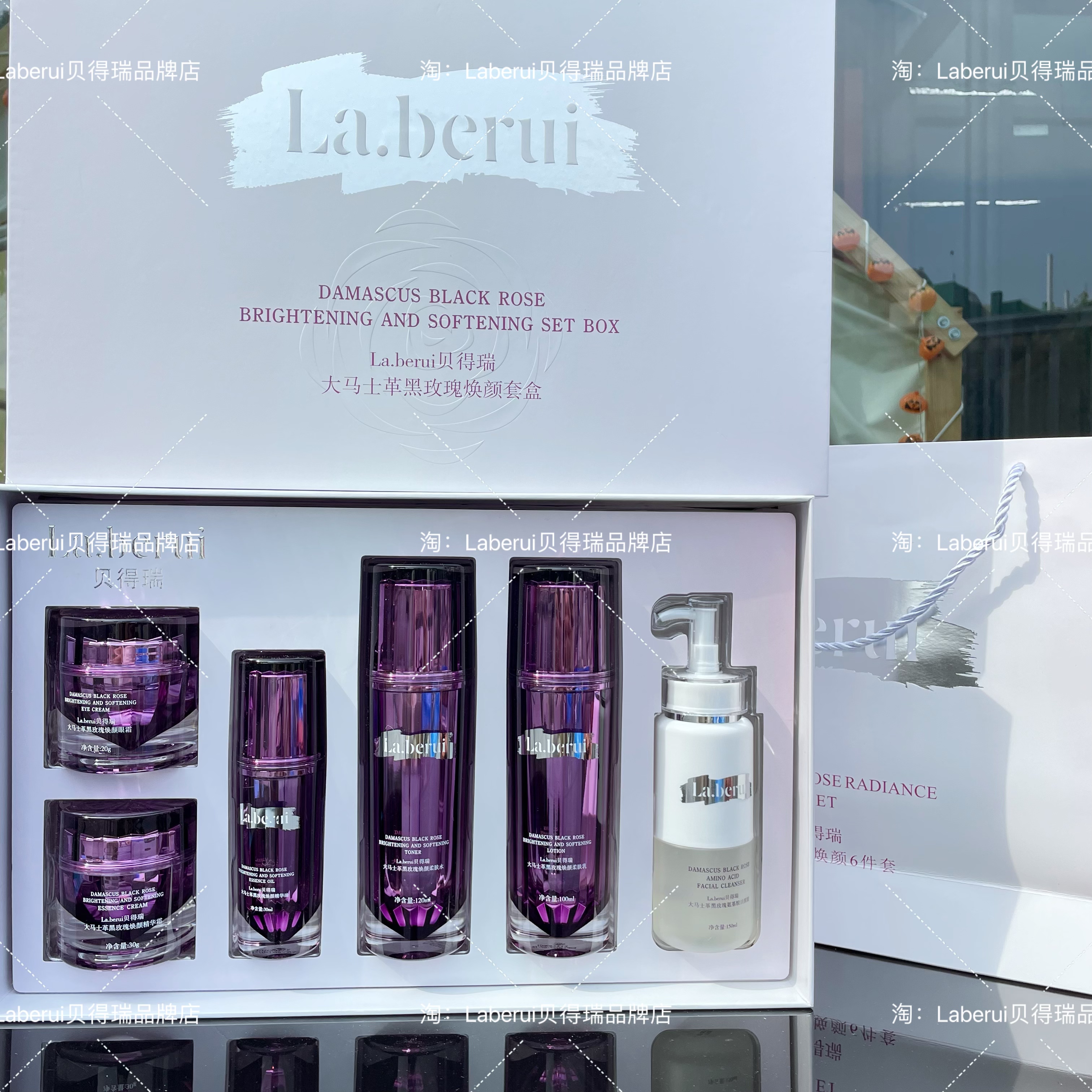 La.berui黑玫瑰保湿套装