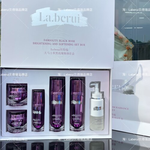 La.berui黑玫瑰保湿套装