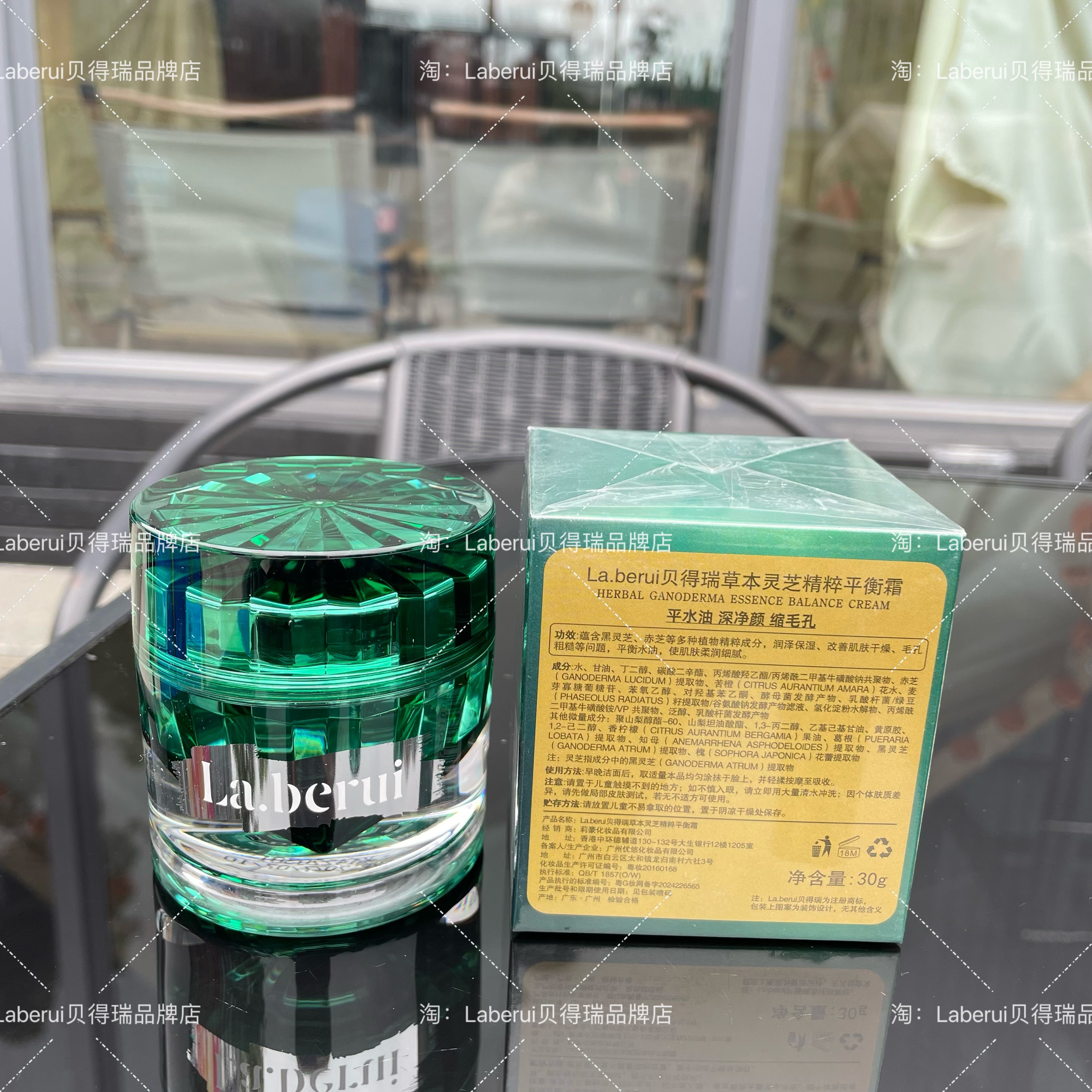 laberui贝德积雪草修护眼霜正品