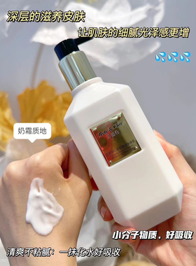 Bety&clov贝茵希香氛香水身体乳女全身留香冷白皮润肤乳保湿乳