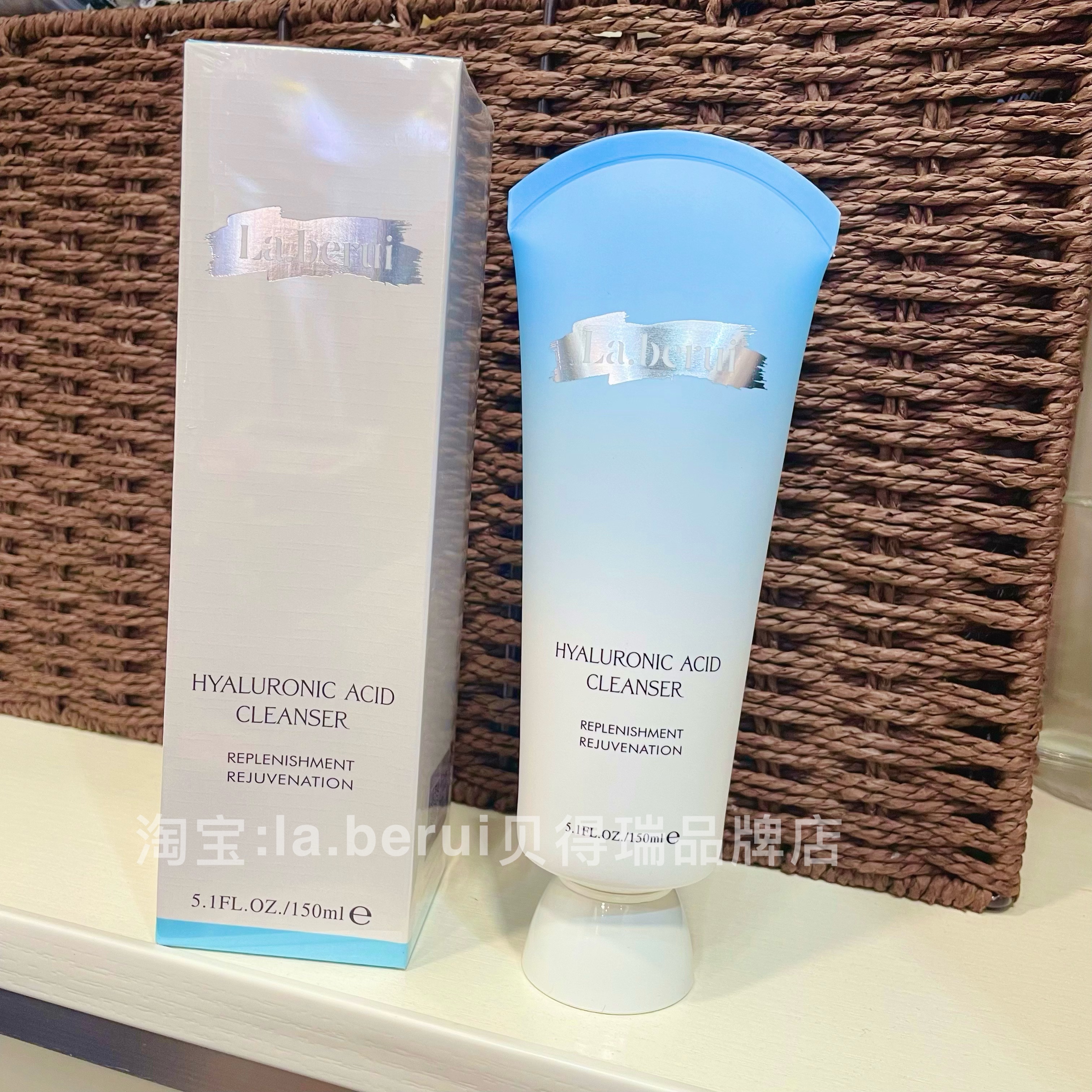 贝得瑞玻尿酸保湿舒缓洗面奶贝德