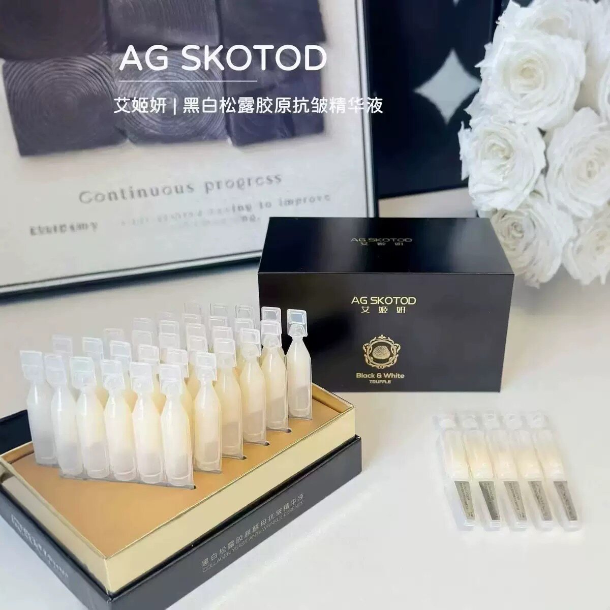 AG SKOTOD艾姬妍黑白松露胶原酵母抗皱精华液 次抛精华素 30支