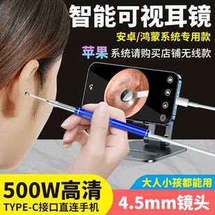 可视掏耳勺神器发光挖耳棒高清专业采耳工具软头耳勺儿童耳道清洁