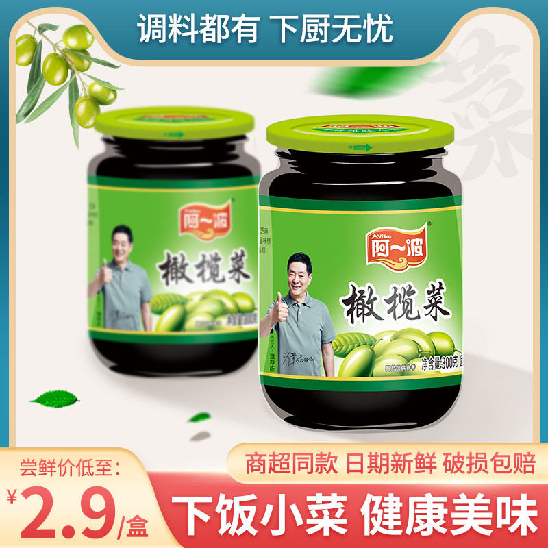 阿一波橄榄菜下饭开胃咸菜酱菜榨菜拌面拌饭大瓶罐装400g即食小菜