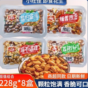 小旺佳椒香脆熟食花生米酒鬼花生香酥五香鹽爆麻辣無殼花生仁脆椒