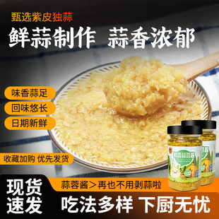 福宴宝鲜香蒜蓉酱蒜泥辣椒酱家用大蒜酱烤生蚝烧烤火锅蘸料210g