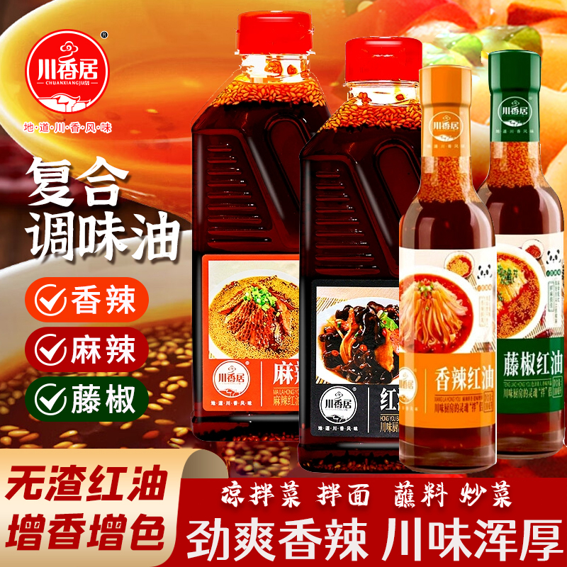 川香居凉拌红油辣子调味料180ml